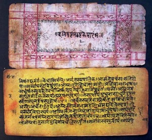 Rigveda 1879-80 Rigveda 1879-80