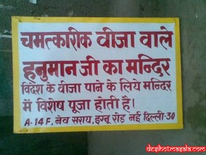 visa-hanuman-mandir visa-hanuman-mandir