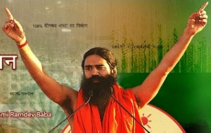 Baba Ramdev
