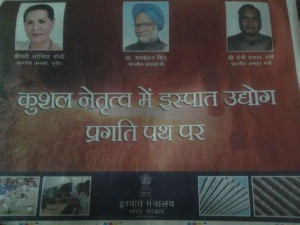 Sonia Gandhi Ministry of Steel Advertisement