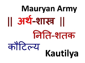Kautilya Mauryan Army